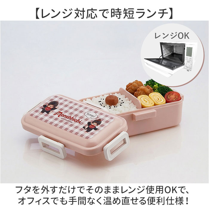 スケーター 弁当箱 530 PFLB6 通販 日本製 skater 弁当 箱 ふわっと弁当箱 ランチボックス 1段 お弁当箱 一段 530ml 食洗機対応 電子レンジ対応 |  | 23