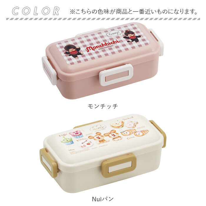 スケーター 弁当箱 530 PFLB6 通販 日本製 skater 弁当 箱 ふわっと弁当箱 ランチボックス 1段 お弁当箱 一段 530ml 食洗機対応 電子レンジ対応 |  | 28