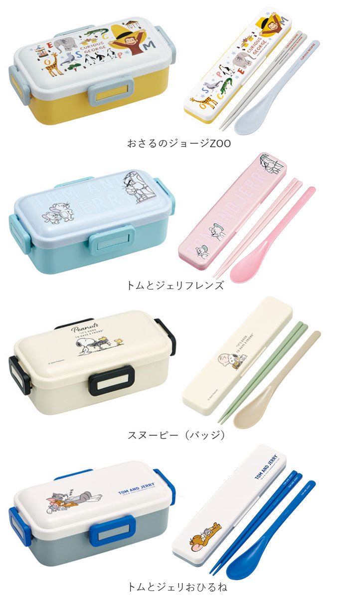 TOTO お弁当箱 通販お弁当箱 子供 セット 2点 カトラリー ランチ