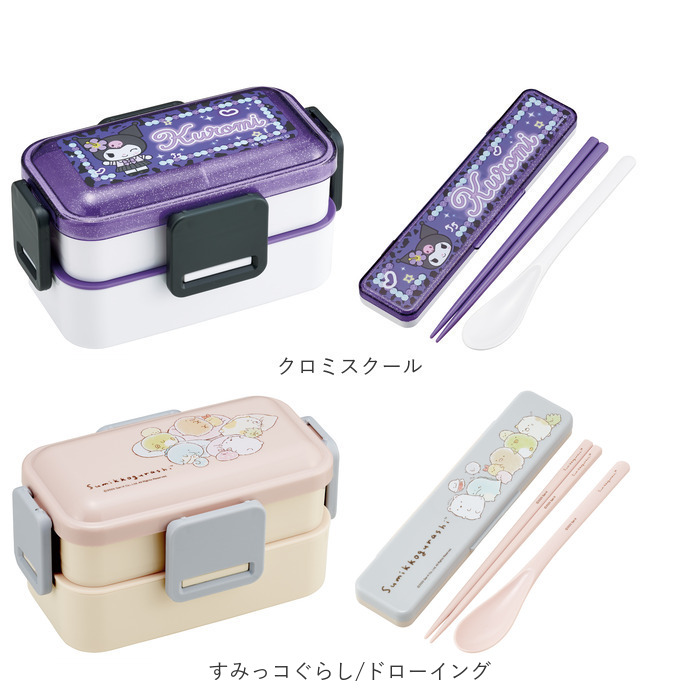 CUNE　弁当箱＆箸セット 弁当箱 箸 セット 通販 日本製 skater PFLW4 お弁当箱 2段 ランチ