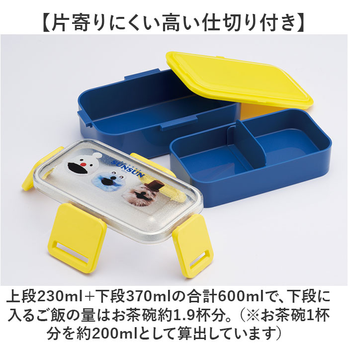 弁当箱 箸 セット 通販 日本製 skater PFLW4 お弁当箱 2段 ランチボックス 二段 600ml コンビセット カトラリーセット おはしセット お箸セット 弁当箱 |  | 04