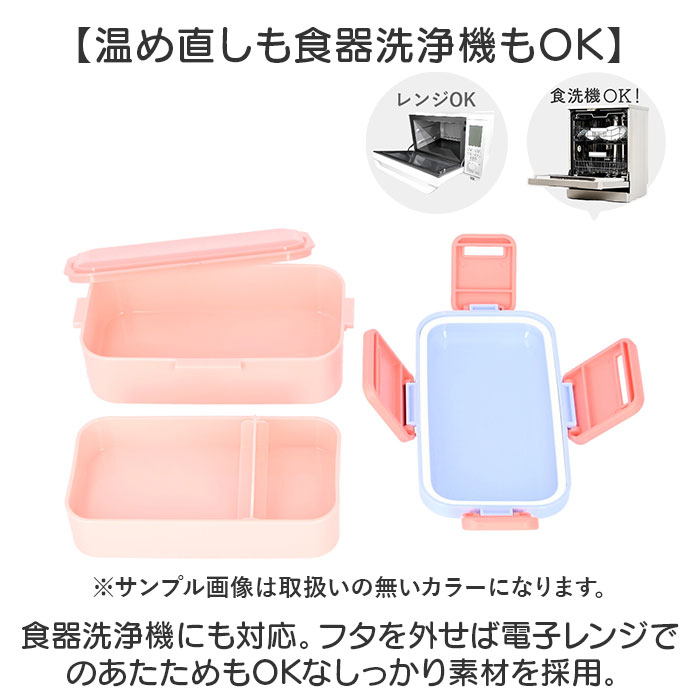 弁当箱 箸 セット 通販 日本製 skater PFLW4 お弁当箱 2段 ランチボックス 二段 600ml コンビセット カトラリーセット おはしセット お箸セット 弁当箱 |  | 06