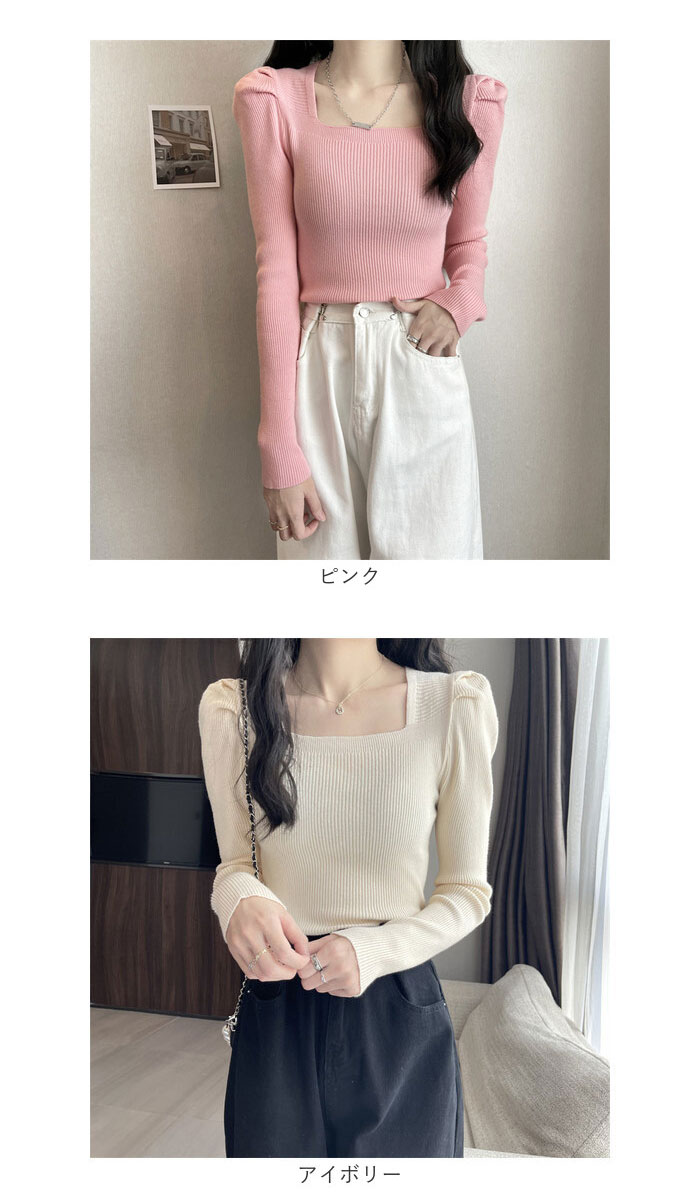 ニット セーター レディース 通販 ニットセーター シャツ スリーブセーター ニットソー スクエアネック 長袖 パフスリーブ ローネック かわいい 無地 ニット |  | 11