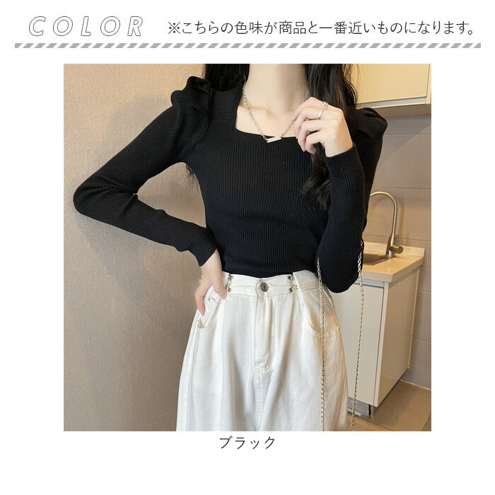 ニット セーター レディース 通販 ニットセーター シャツ スリーブセーター ニットソー スクエアネック 長袖 パフスリーブ ローネック かわいい 無地 ニット |  | 06