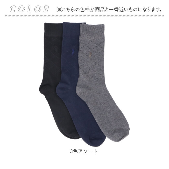 靴下 メンズ ビジネス 12足組 通販 ビジネスソックス ソックス 靴した くつ下 紳士靴下 クルーソックス 柄 紳士用 メンズソックス セット おしゃれ 靴下 |  | 08