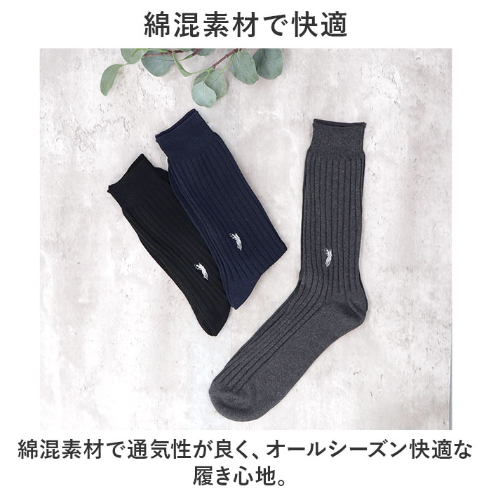 靴下 メンズ ビジネス 12足組 通販 ビジネスソックス カジュアルソックス ソックス 靴した くつ下 紳士靴下 クルーソックス メンズソックス おしゃれ 靴下 |  | 03