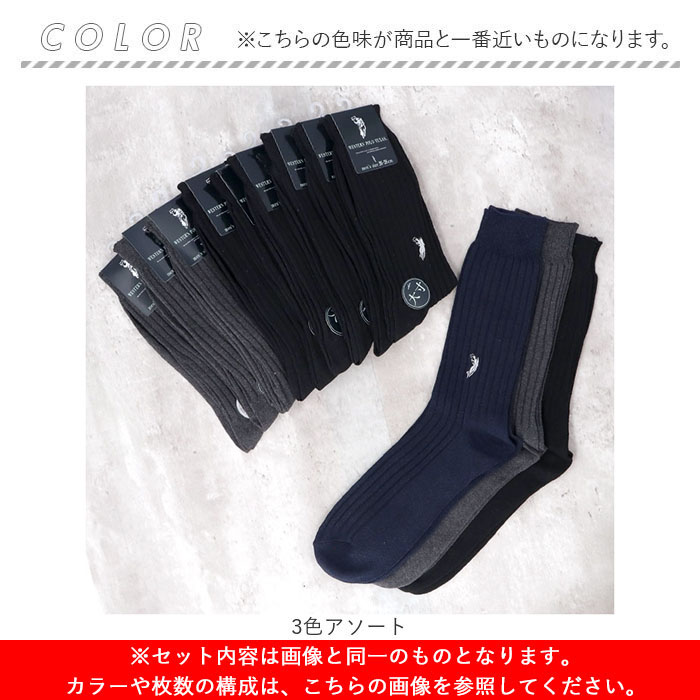 靴下 メンズ ビジネス 12足組 通販 ビジネスソックス カジュアルソックス ソックス 靴した くつ下 紳士靴下 クルーソックス メンズソックス おしゃれ 靴下 |  | 09