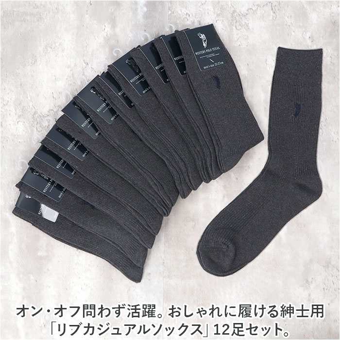 靴下 メンズ 12足組 通販 ソックス 靴した カジュアルソックス くつ下 紳士靴下 クルーソックス 紳士用 メンズソックス セット おしゃれ 25〜27cm くつした 靴下 |  | 02