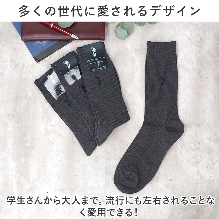 靴下 メンズ 12足組 通販 ソックス 靴した カジュアルソックス くつ下 紳士靴下 クルーソックス 紳士用 メンズソックス セット おしゃれ 25〜27cm くつした 靴下 |  | 06