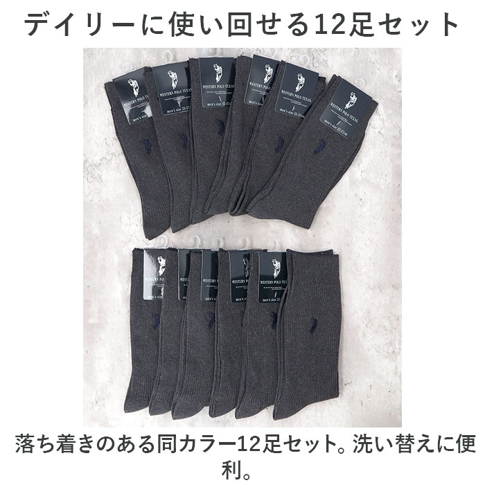 靴下 メンズ 12足組 通販 ソックス 靴した カジュアルソックス くつ下 紳士靴下 クルーソックス 紳士用 メンズソックス セット おしゃれ 25〜27cm くつした 靴下 |  | 07