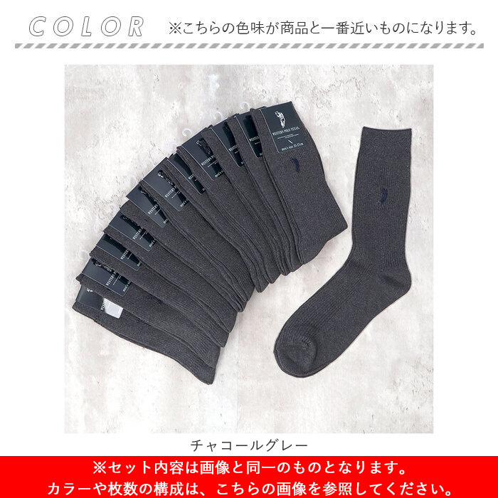 靴下 メンズ 12足組 通販 ソックス 靴した カジュアルソックス くつ下 紳士靴下 クルーソックス 紳士用 メンズソックス セット おしゃれ 25〜27cm くつした 靴下 |  | 09