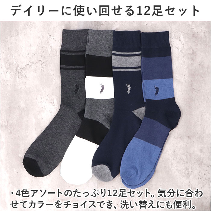 靴下 メンズ 12足組 通販 ソックス 靴した カジュアルソックス くつ下