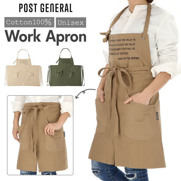 8周年記念イベントが エプロン オフホワイト Post General ワークエプロン かっこいい ポストジェネラル 421 メンズ