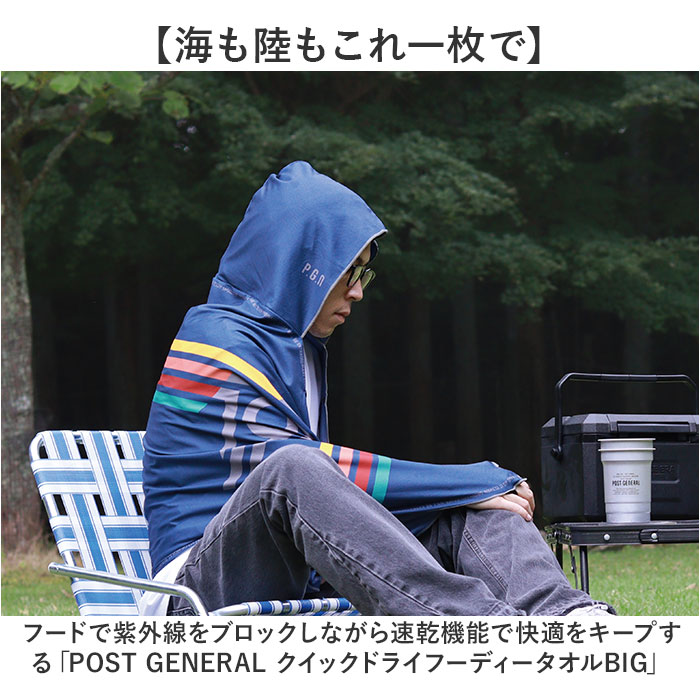 POST GENERAL フーディータオル 大きめ 通販 タオル 大人 フード付き