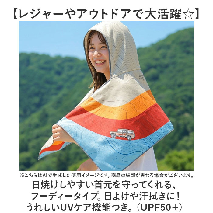 POST GENERAL フーディータオル 通販 タオル 大人 フード付き フード