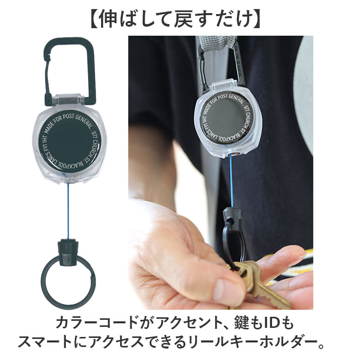 ポストジェネラル POST GENERAL ポストジェネラル リールキーホルダー 通販 リール付きキーホルダー リール付き キーホルダー リール式キーホルダー |  | 04