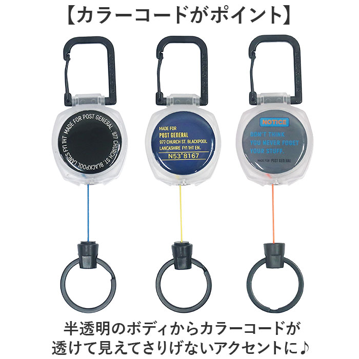 ポストジェネラル POST GENERAL ポストジェネラル リールキーホルダー 通販 リール付きキーホルダー リール付き キーホルダー リール式キーホルダー |  | 07