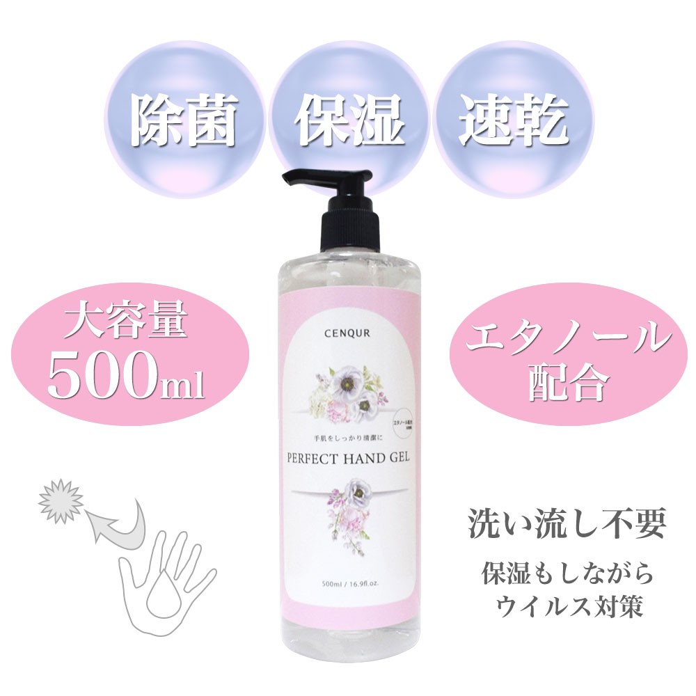 アルコールジェル 70% エタノール 大容量 通販 ハンドジェル アルコール ジェル ハンドプレミアム 保湿 保湿成分 べたつかない さっぱり | BACKYARD FAMILY | 02