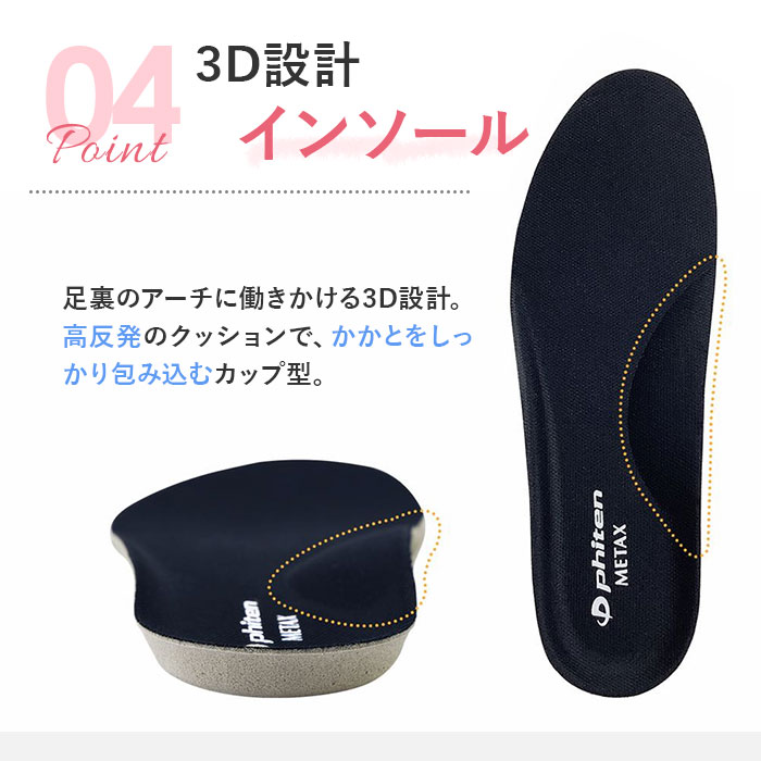 ファイテン スニーカー レディース 通販 phiten 靴 phl003 厚底 きれいめ 疲れない 軽量 シューズ 厚底スニーカー レディース靴 ウォーキング ウオーキング |  | 16