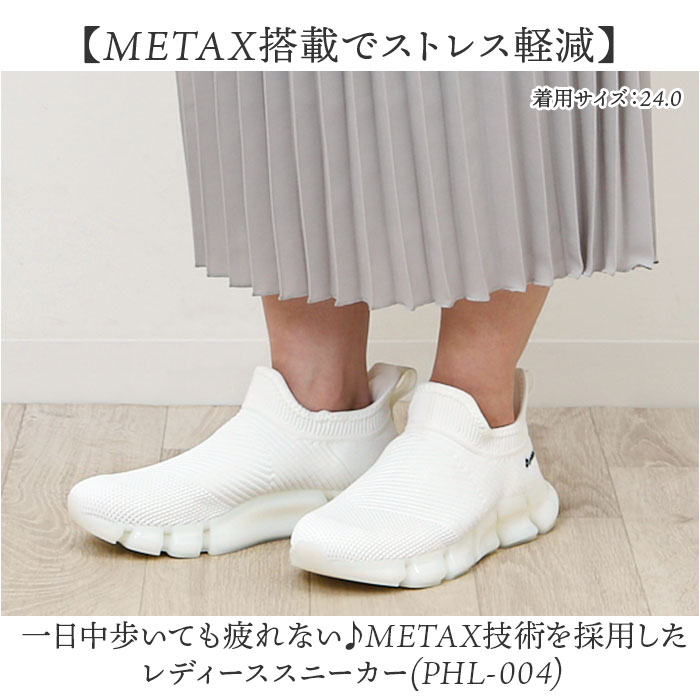ファイテン スニーカー レディース 通販 phiten 靴 phl004 スリッポン