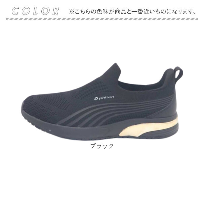 ファイテン スニーカー PHL-016 phiten 通販 スリッポン レディース シューズ 靴 ファイテンスニーカー 運動靴 スリップオン ファイテン | Phiten | 16