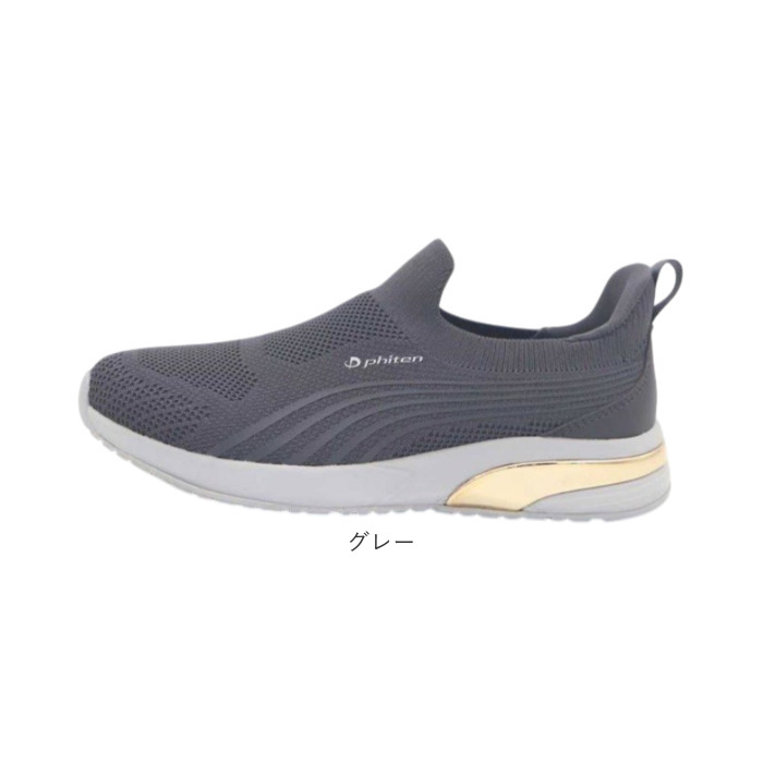 ファイテン スニーカー PHL-016 phiten 通販 スリッポン レディース シューズ 靴 ファイテンスニーカー 運動靴 スリップオン ファイテン | Phiten | 17