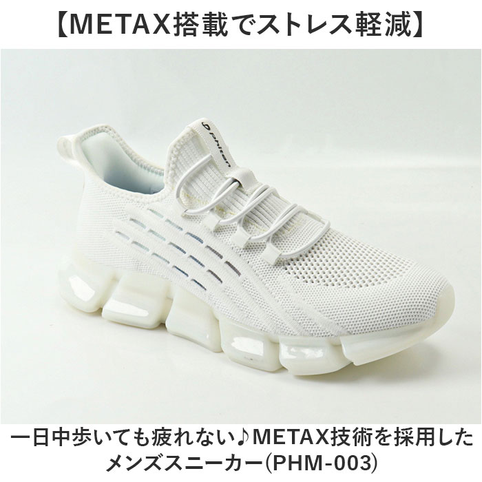 ファイテン スニーカー メンズ 通販 phiten 靴 phm003 運動靴 軽量 歩きやすい 歩きやすいスニーカー シューズ メンズ靴 ウォーキング ウオーキング |  | 02