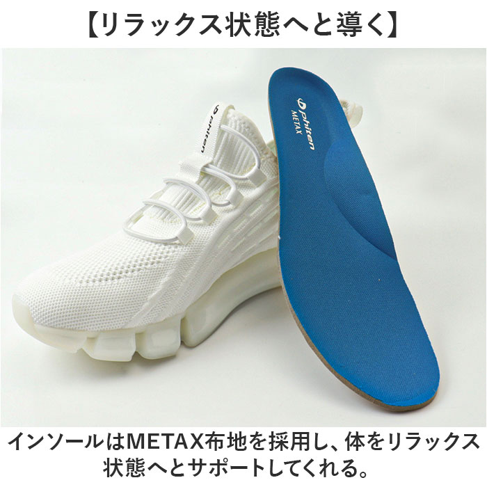 ファイテン スニーカー メンズ 通販 phiten 靴 phm003 運動靴 軽量 歩きやすい 歩きやすいスニーカー シューズ メンズ靴 ウォーキング ウオーキング |  | 04