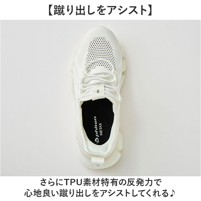 ファイテン スニーカー メンズ 通販 phiten 靴 phm003 運動靴 軽量 歩きやすい 歩きやすいスニーカー シューズ メンズ靴 ウォーキング ウオーキング |  | 06