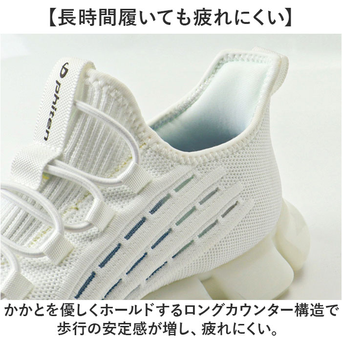 ファイテン スニーカー メンズ 通販 phiten 靴 phm003 運動靴 軽量 歩きやすい 歩きやすいスニーカー シューズ メンズ靴 ウォーキング ウオーキング |  | 07