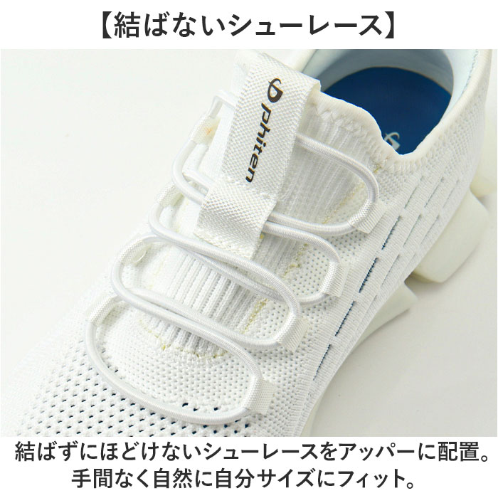 ファイテン スニーカー メンズ 通販 phiten 靴 phm003 運動靴 軽量 歩きやすい 歩きやすいスニーカー シューズ メンズ靴 ウォーキング ウオーキング |  | 10