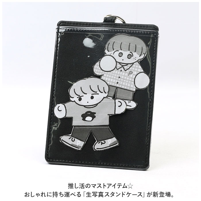 推し活 スタンドケース 通販 スタンド 写真立て フォトケース ケース キーホルダー フォト 写真 生写真 透明 クリア 持ち運び 推し 推し活グッズ オタ活 推し活 |  | 10