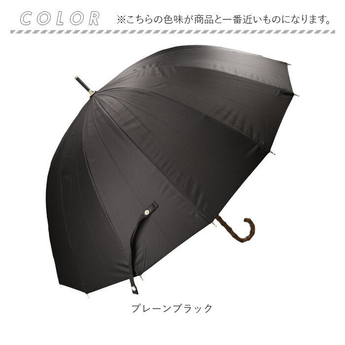 長傘 晴雨兼用 通販 pink trick ピンクトリック 日傘 16本骨傘 大きめ 丈夫 風に強い シンプル 軽い 軽量 おしゃれ かわいい 通勤 通学 可愛いシルエット |  | 15