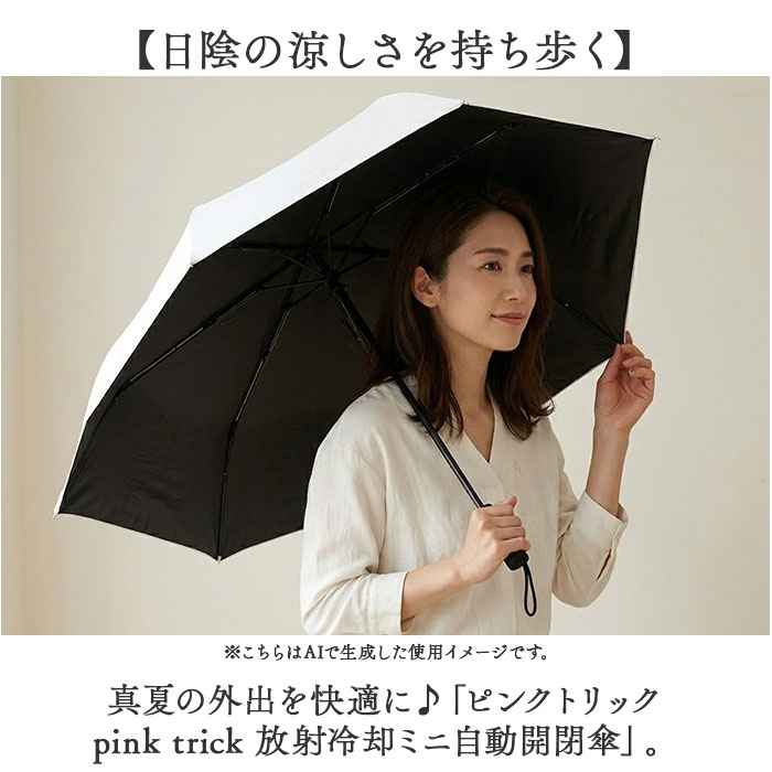 pink trick（ピンクトリック） 折りたたみ傘 ミニ 通販 晴雨兼用傘 傘