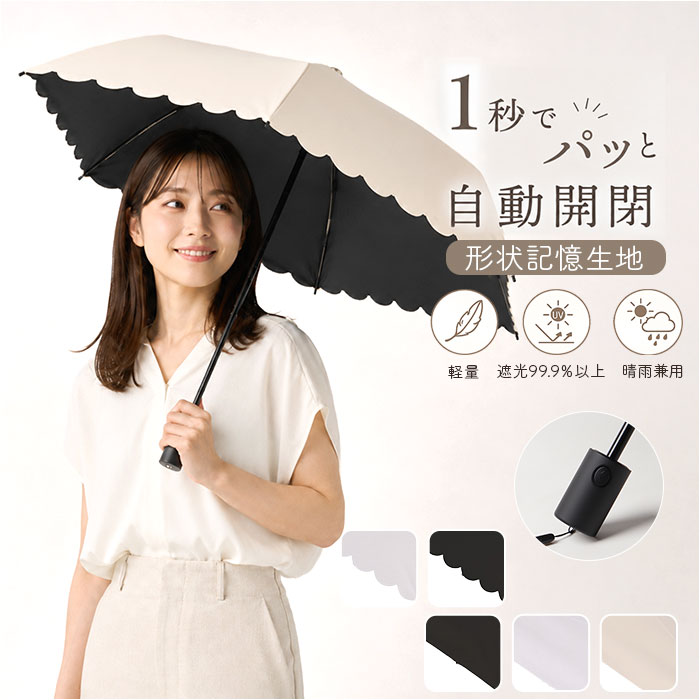 ピンクトリック pink trick ピンクトリック 折りたたみ傘 ミニ 通販 晴雨兼用傘 傘 かさ カサ 折り畳み傘 折り畳み 折りたたみ 2段 雨傘 自動開閉傘 | pink trick