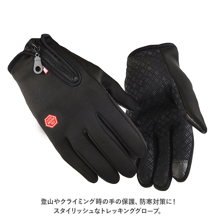 トレッキンググローブ 通販 手袋 メンズ 手ぶくろ グローブ 防寒 防風 裏起毛 スマホ対応 撥水 滑り止め ファスナー シンプル 通勤 通学 トレッキンググローブ |  | 04