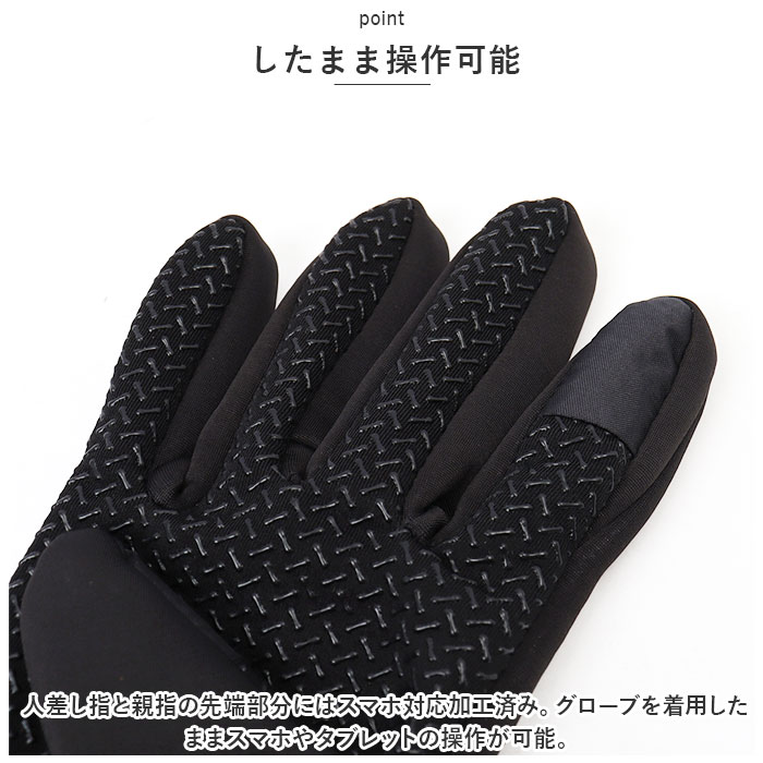 トレッキンググローブ 通販 手袋 メンズ 手ぶくろ グローブ 防寒 防風 裏起毛 スマホ対応 撥水 滑り止め ファスナー シンプル 通勤 通学 トレッキンググローブ |  | 06