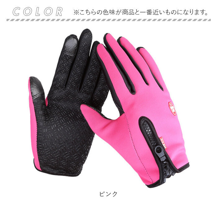 トレッキンググローブ 通販 手袋 メンズ 手ぶくろ グローブ 防寒 防風 裏起毛 スマホ対応 撥水 滑り止め ファスナー シンプル 通勤 通学 トレッキンググローブ |  | 11
