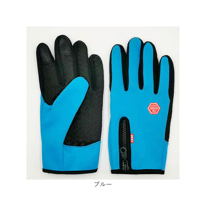 トレッキンググローブ 通販 手袋 メンズ 手ぶくろ グローブ 防寒 防風 裏起毛 スマホ対応 撥水 滑り止め ファスナー シンプル 通勤 通学 トレッキンググローブ |  | 12