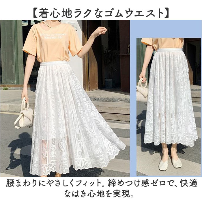 スカート ミモレ丈 レディース レース 通販 フレアスカート ロング丈 ロング フレア 総レース エレガント きれいめ かわいい 可愛い ボタニカル柄 花柄 スカート |  | 07