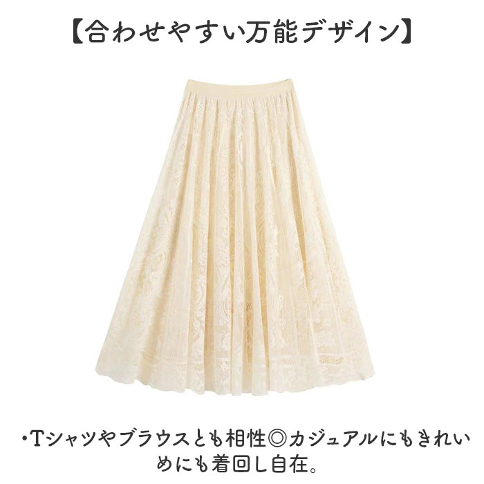 スカート ミモレ丈 レディース レース 通販 フレアスカート ロング丈 ロング フレア 総レース エレガント きれいめ かわいい 可愛い ボタニカル柄 花柄 スカート |  | 08
