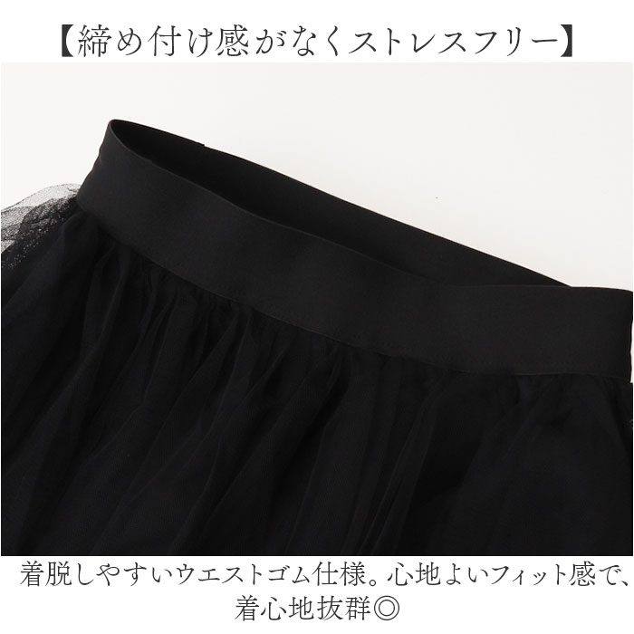 チュールスカート レディース 通販 チュチュスカート ロングスカート ミモレ丈スカート スカート メッシュロングスカート ロング丈 シンプル チュールスカート |  | 10