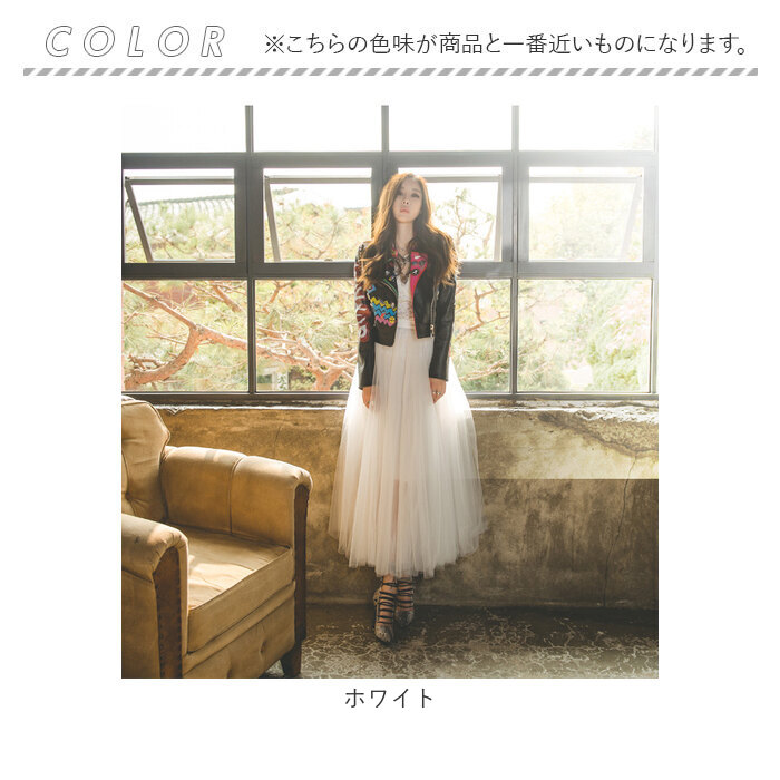 チュールスカート レディース 通販 チュチュスカート ロングスカート ミモレ丈スカート スカート メッシュロングスカート ロング丈 シンプル チュールスカート |  | 16