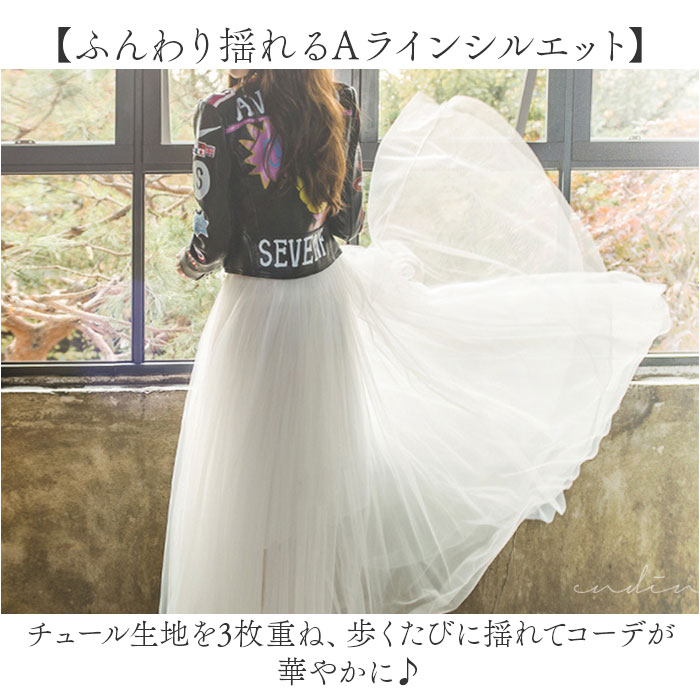 チュールスカート レディース 通販 チュチュスカート ロングスカート ミモレ丈スカート スカート メッシュロングスカート ロング丈 シンプル チュールスカート |  | 09