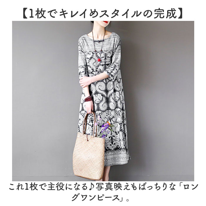ロングワンピース 七分袖 レディース 通販 リ...の詳細画像1
