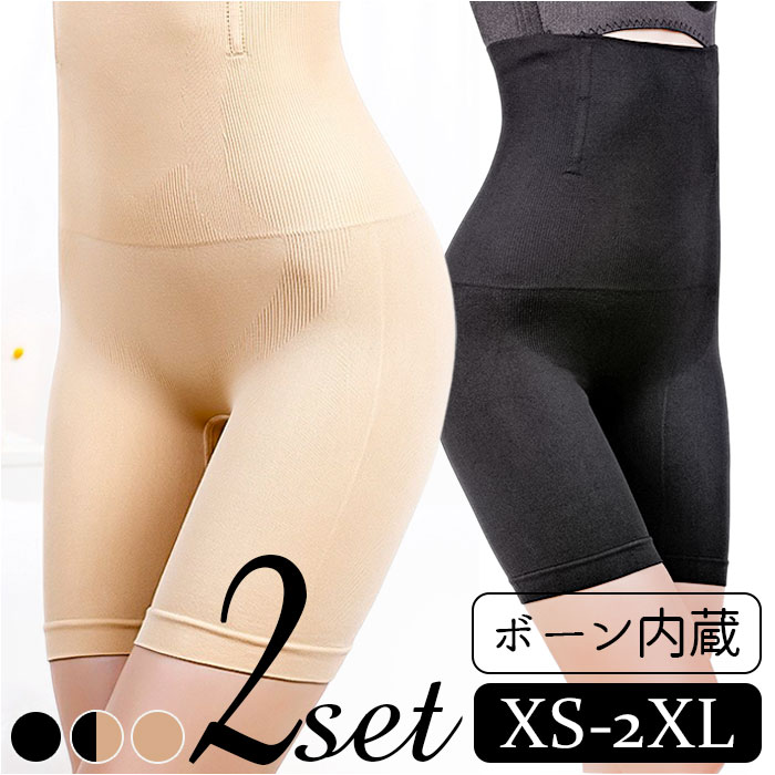ハイウエスト ガードル ショーツ 2点セット レディース 通販 ソフトガードル 腹巻きパンツ パンツ 下着 ボクサー 補正 補正下着 超ハイウエスト ハイウエスト | 