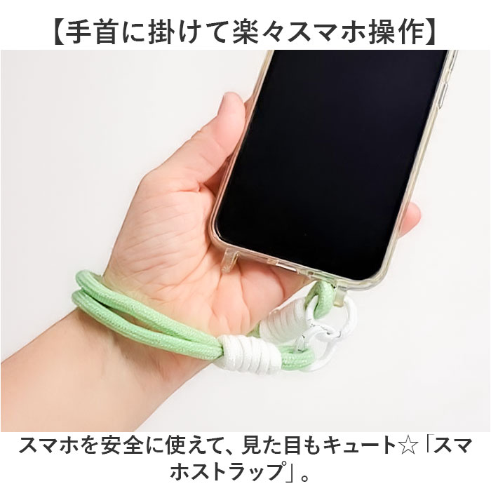 スマホストラップ 編み込み 通販 スマホ ストラップ スマートフォン リストロープ ロープストラップ スマホアクセサリー 編み込みリストロープ スマホストラップ |  | 11