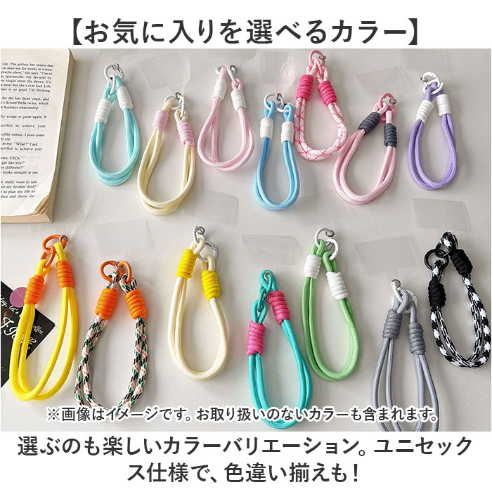 スマホストラップ 編み込み 通販 スマホ ストラップ スマートフォン リストロープ ロープストラップ スマホアクセサリー 編み込みリストロープ スマホストラップ |  | 16