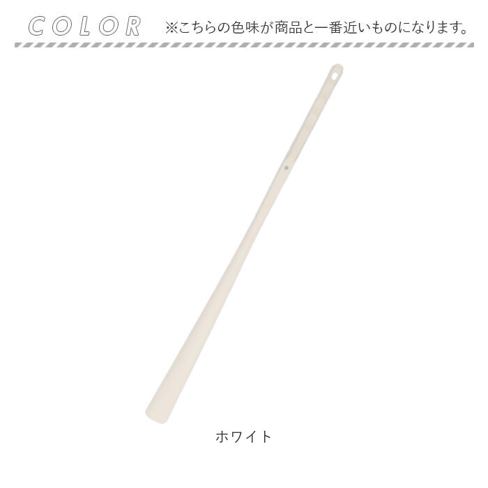 靴べら マグネット 60cm 通販 くつべら 靴ベラ シューホーン ロングシューホーン 長い ロング 薄い ロングタイプ 革靴 ビジネスシューズ スニーカー 靴べら | BACKYARD FAMILY | 14