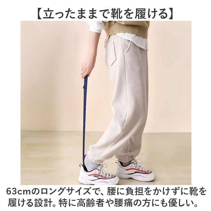 靴べら マグネット 60cm 通販 くつべら 靴ベラ シューホーン ロングシューホーン 長い ロング 薄い ロングタイプ 革靴 ビジネスシューズ スニーカー 靴べら | BACKYARD FAMILY | 05